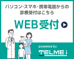 インフルエンザ　予約　インショット